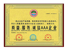 榮譽(yù)資質(zhì)