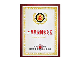 榮譽(yù)資質(zhì)